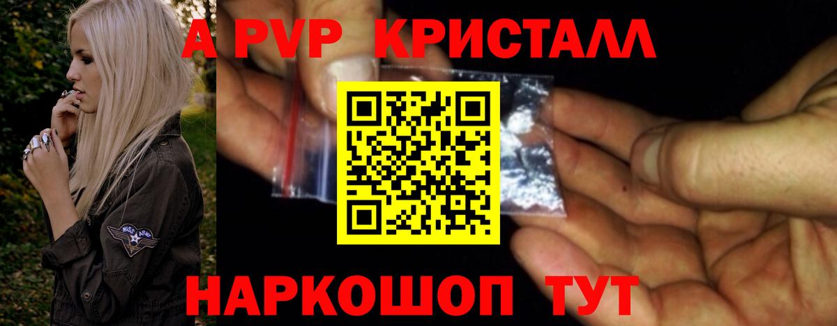 А ПВП мука Мичуринск