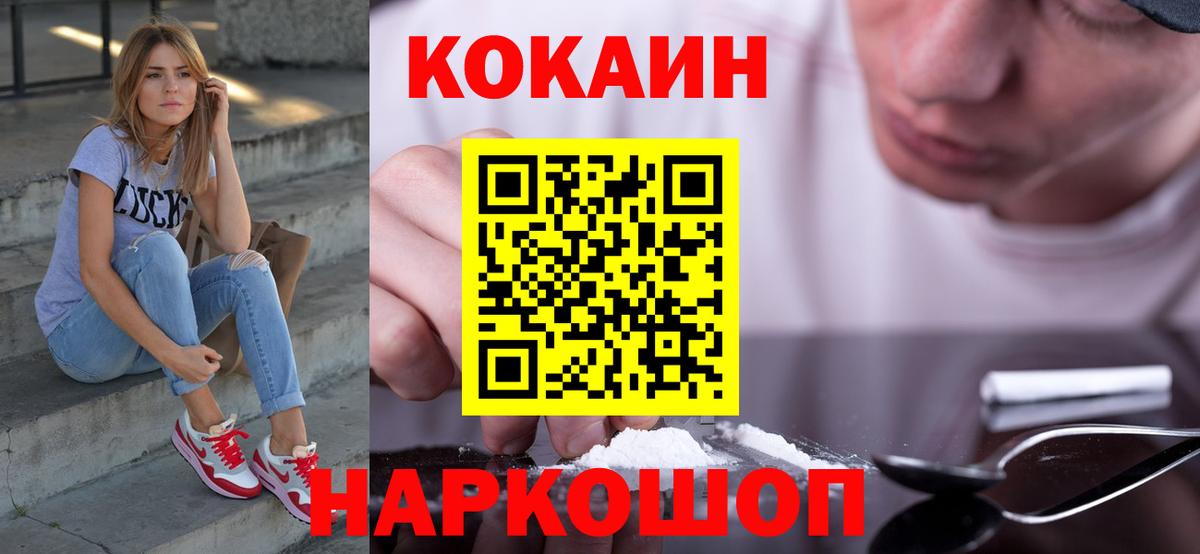 Cocaine Колумбийский  купить  цена  Вход с VPN  Мичуринск  КОКАИН 98% 