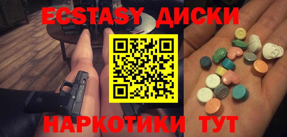 ЭКСТАЗИ ешки  ЭКСТАЗИ Дубай  сайты даркнета телеграм  ЭКСТАЗИ  Мичуринск  Вход с VPN 