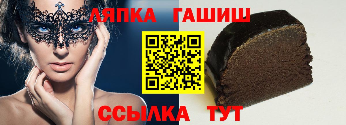 Гашиш Изолятор  Гашиш хэш  Вход с VPN  Мичуринск 