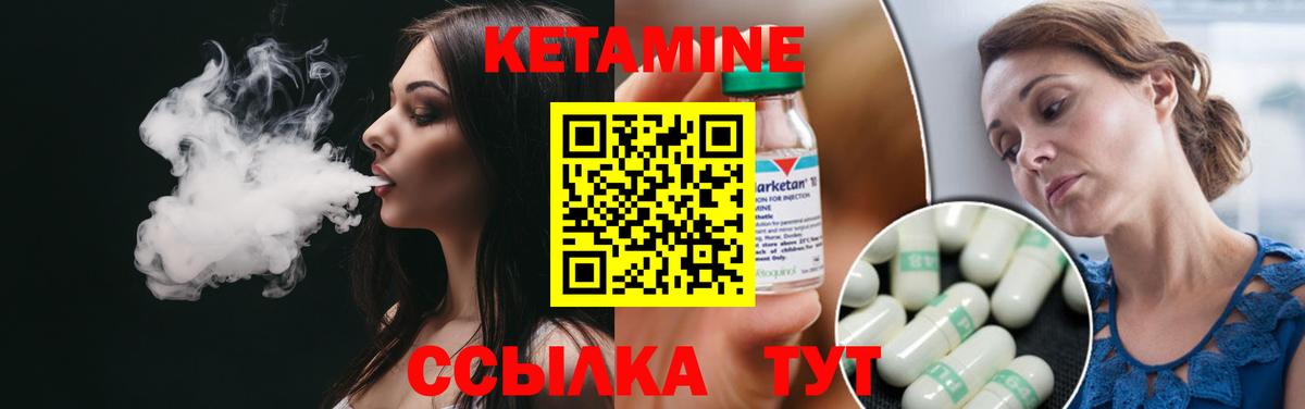 Кетамин ketamine  Кетамин VHQ  это формула  Мичуринск  Вход с VPN 