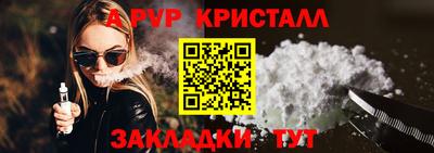 крисы Усть-Илимск