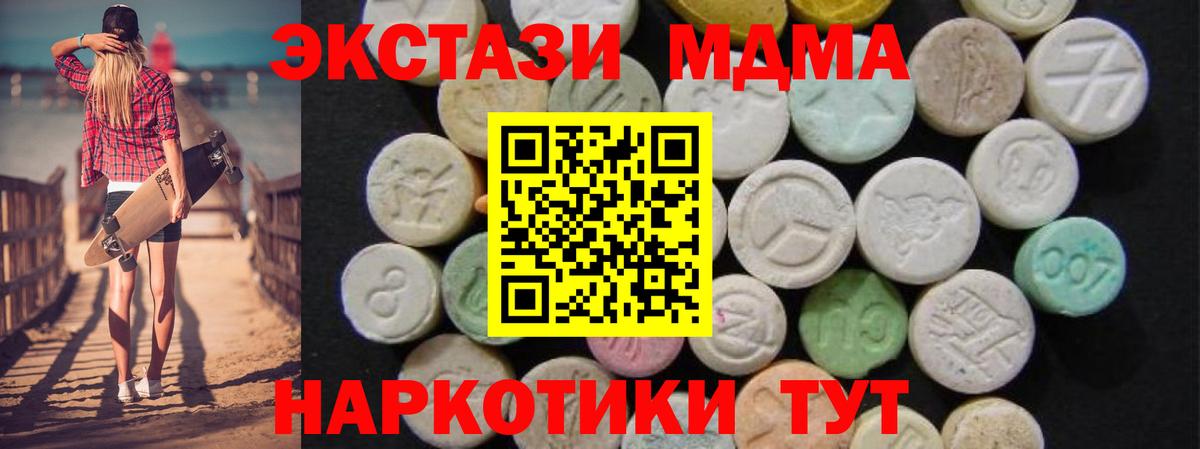 MDMA  МДМА VHQ  МДМА Molly  Вход с VPN  Мичуринск 