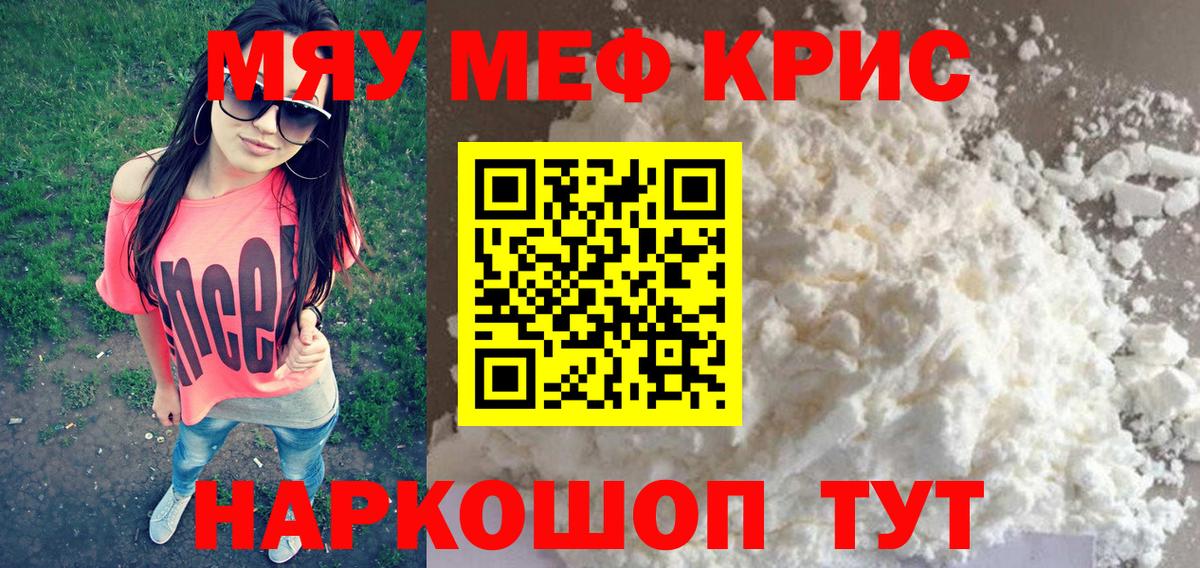 МЕФ мука Мичуринск