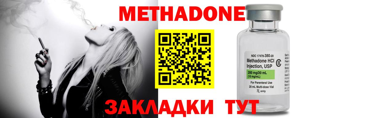 Метадон мёд  Вход с VPN  Мичуринск  Метадон мёд 