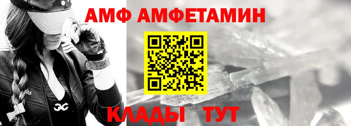 МЕТАМФЕТАМИН витя Мичуринск
