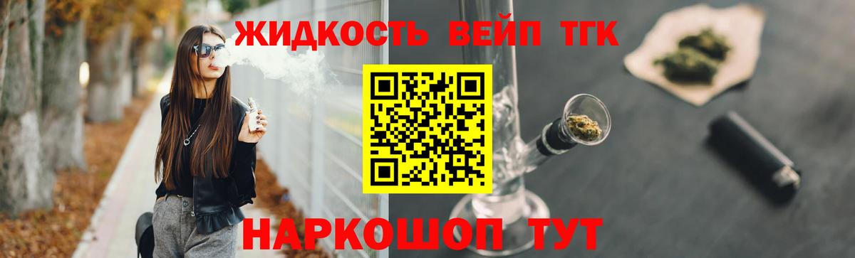 где найти   ТГК THC oil  Дистиллят ТГК жижа  Вход с VPN  Мичуринск 