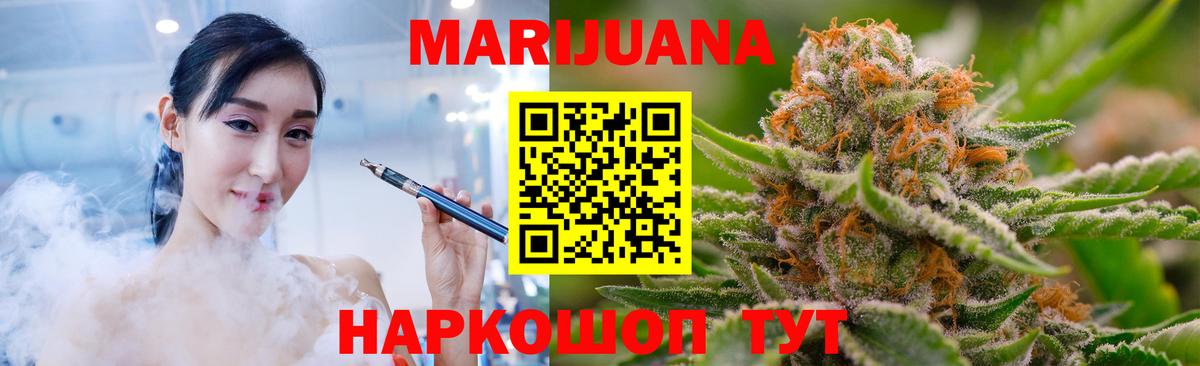 Шишки марихуана White Widow Мичуринск